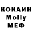 МЕФ кристаллы Oleg Glezer
